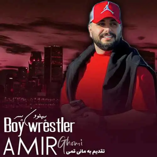 پهلون پسر